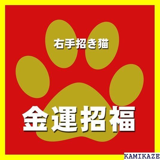 ☆ 右手 招き猫 九谷焼 剛腕 招き猫 金彩 開店祝い プ ト ギフト 2641