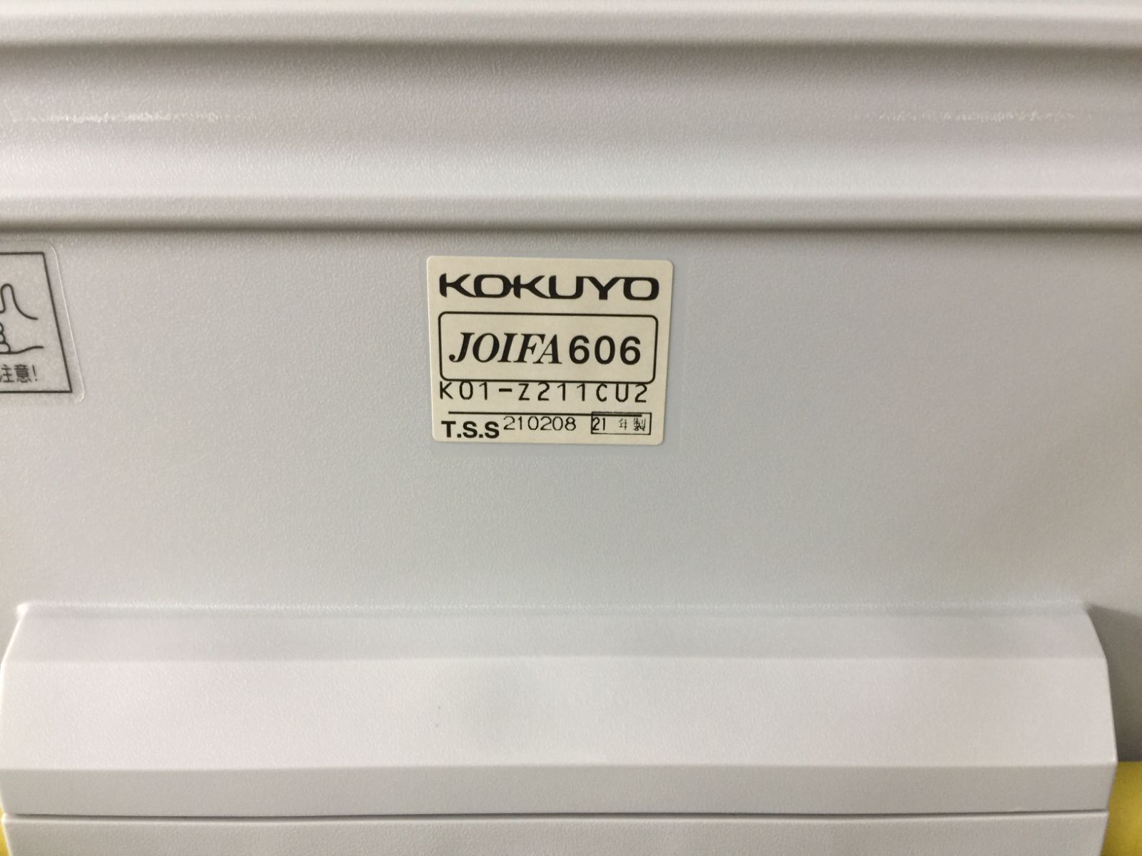 コクヨ ネスティングチェア