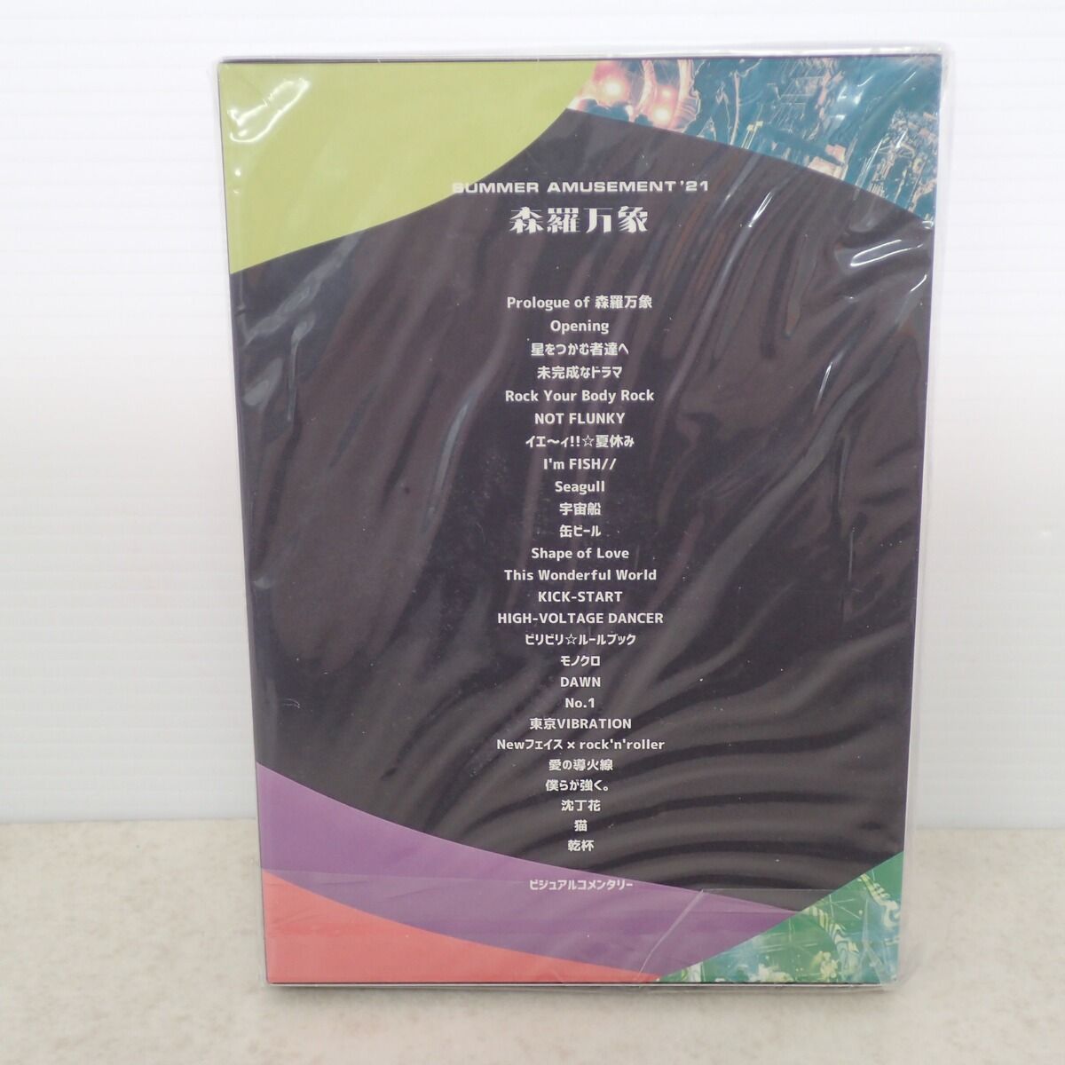 DISH// 森羅万象 DVD Amazon.co.jp: DISH// SUMMER AMUSEMENT '21 -森羅万象- (初回