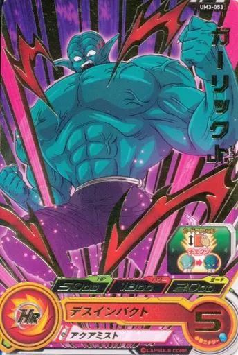 中古】ドラゴンボールヒーローズ UM3-053[レア]：ガーリックJr