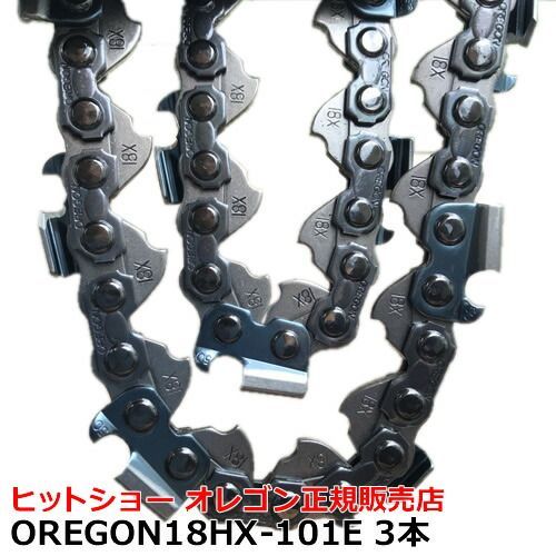 18hx-101e 3本セット オレゴン 純正 ソーチェーン プロ厳選 ピッチ.404 インチ ゲージ.080 2.0mm 18HX101E 18101足の数101 OREGON製品正規販売店 替刃 替え刃 oregon チェ