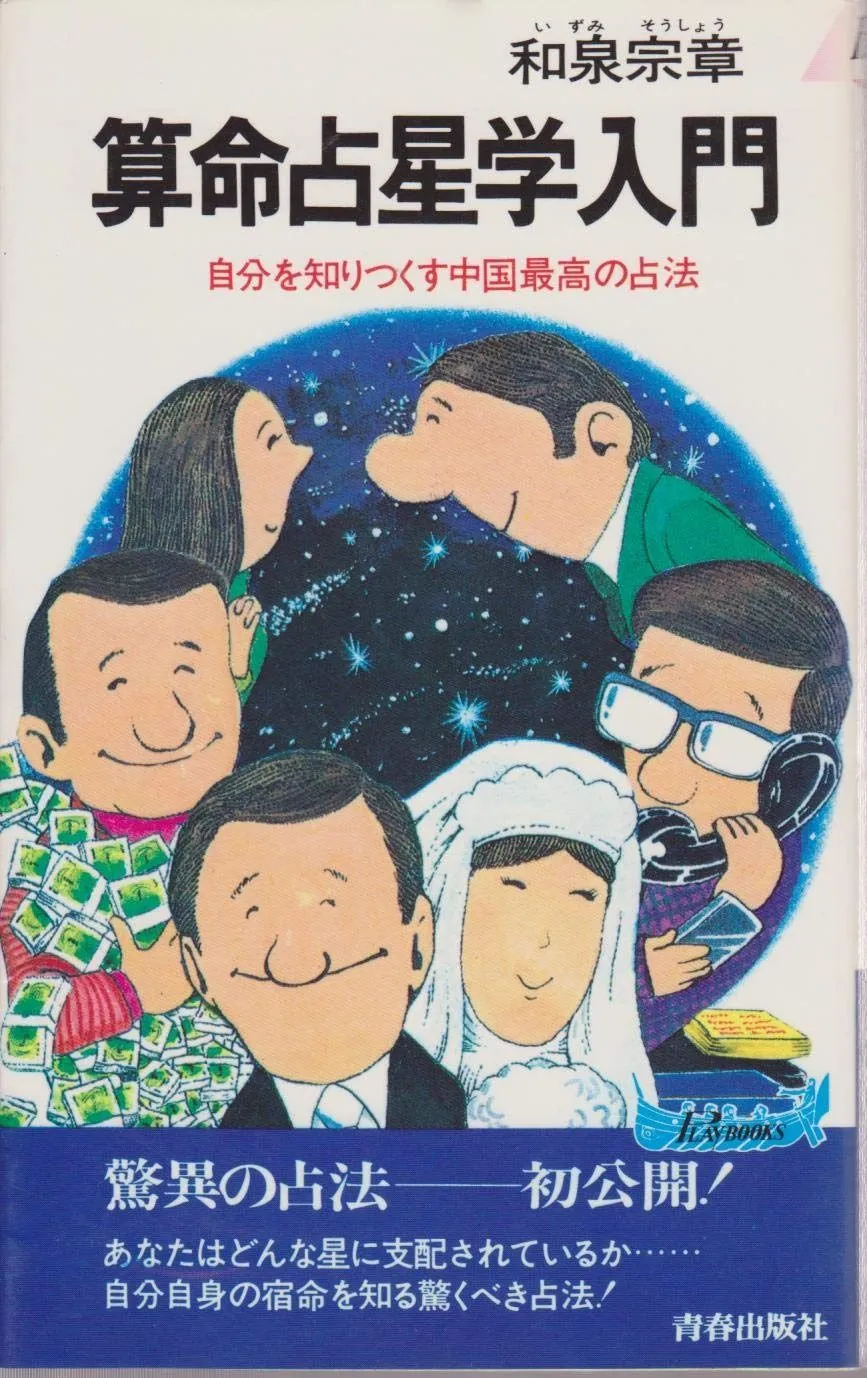 2025年最新】算命占法の人気アイテム - メルカリ