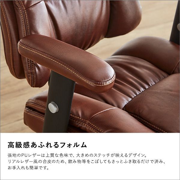 リモート ♪ロッキング機能付き レザー調 デスクチェア オフィスチェア