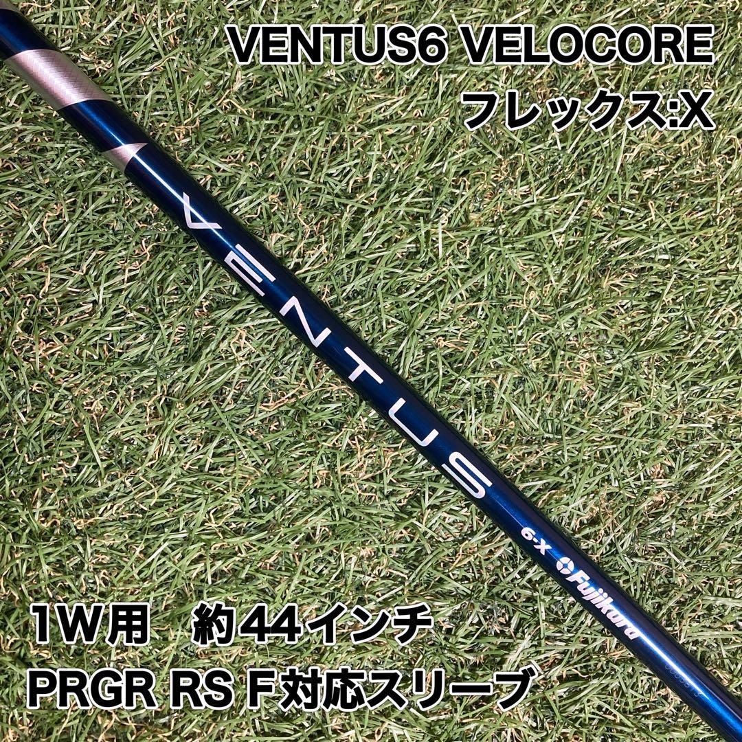 シャフト　VENTUS6X VELOCORE ドライバー　プロギア　ベンタス シャフト VENTUS6X VELOCORE ドライバー プロギア ベンタス - メルカリ