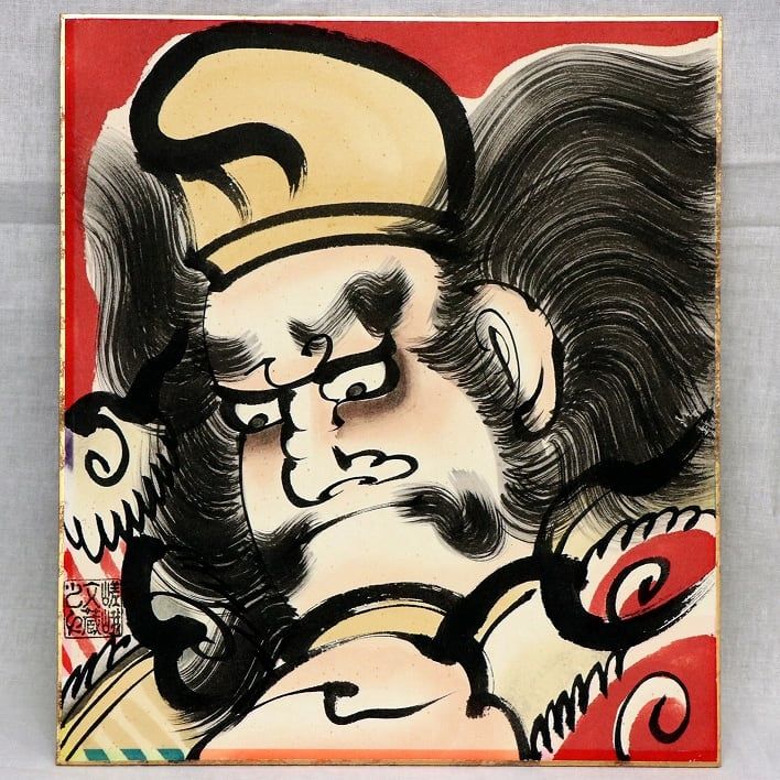 ねぶた絵 嵯峨文蔵・ねぶた絵・額入・No.200708-076・梱包サイズ100