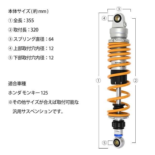 バイク 汎用 320mm リアサスペンション 左右セット イエロー