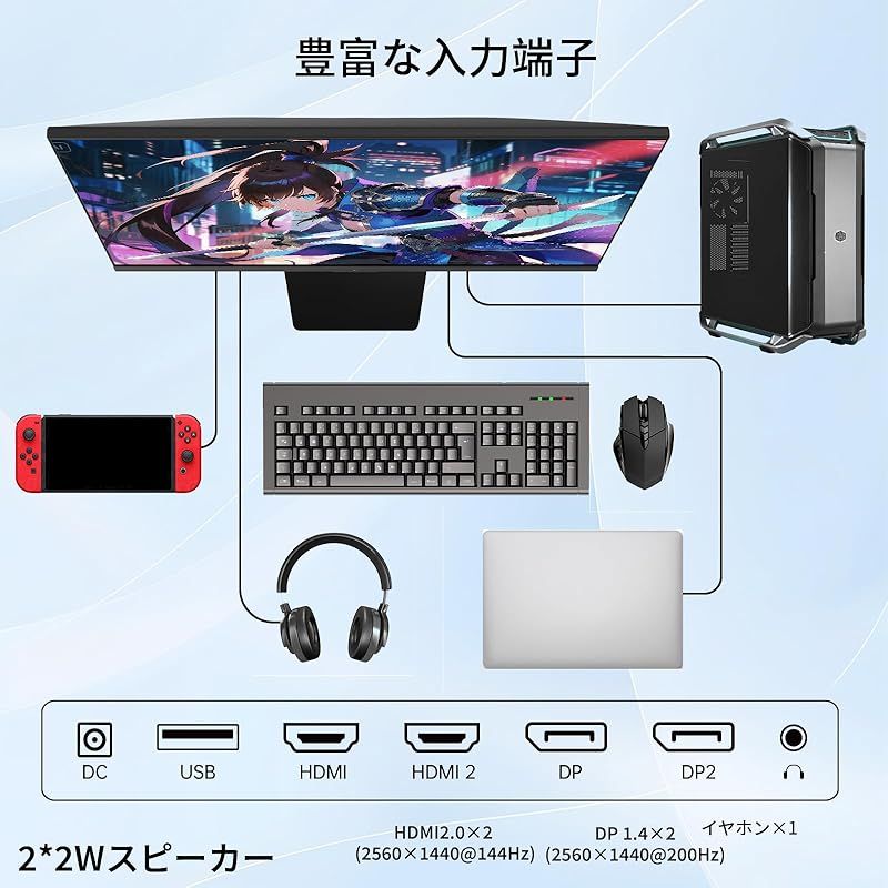 KTC 27インチゲーミングモニター WQHD (2560x1440) Fast IPS 200Hz