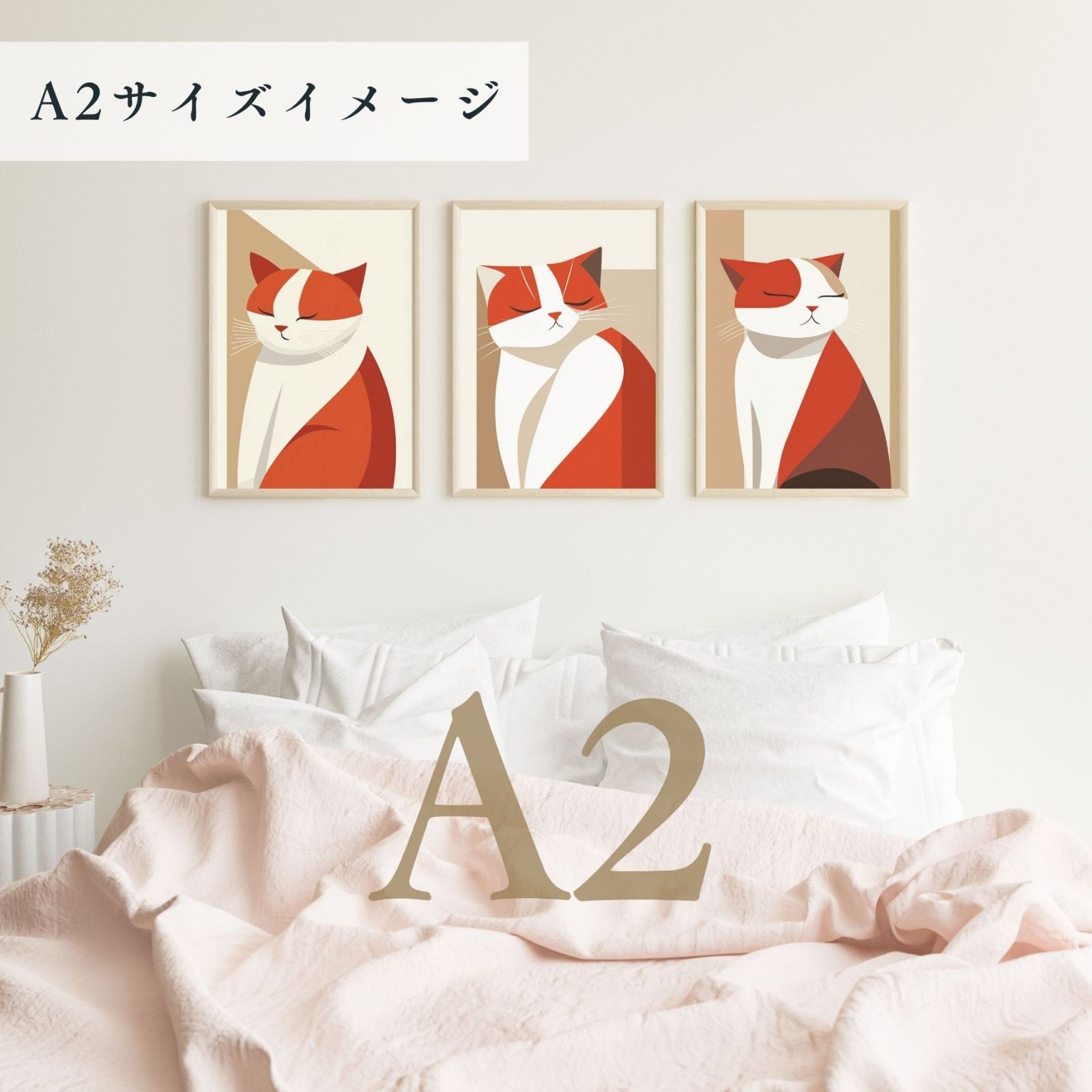 アートポスター 猫の絵