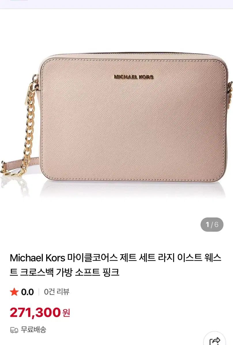 MICHAEL KORS マイケル コース ピンク クロスバッグ チェーンバッグ 正規品