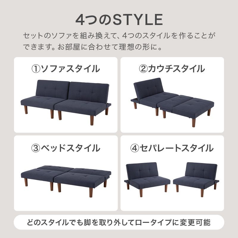 ソファベッド 分割式 マルチソファ 3人掛け リクライニング 組み合わせ