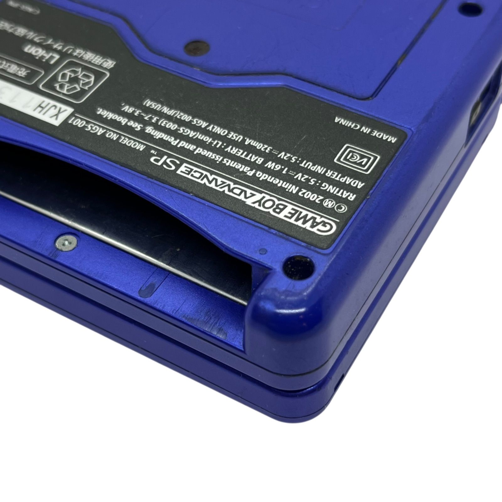 Nintendo ゲームボーイアドバンスSP