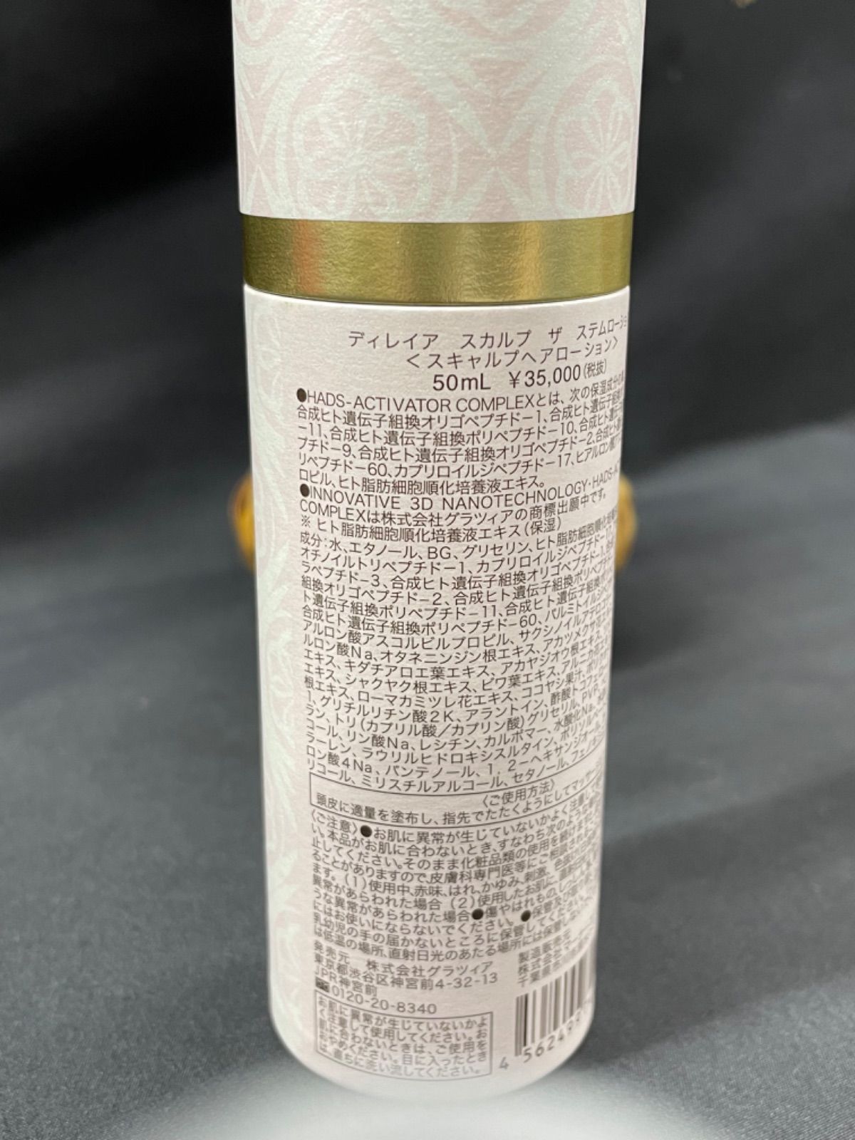 1F【未使用】direia スカルプ ザ ステムローション 2本セット - メルカリ