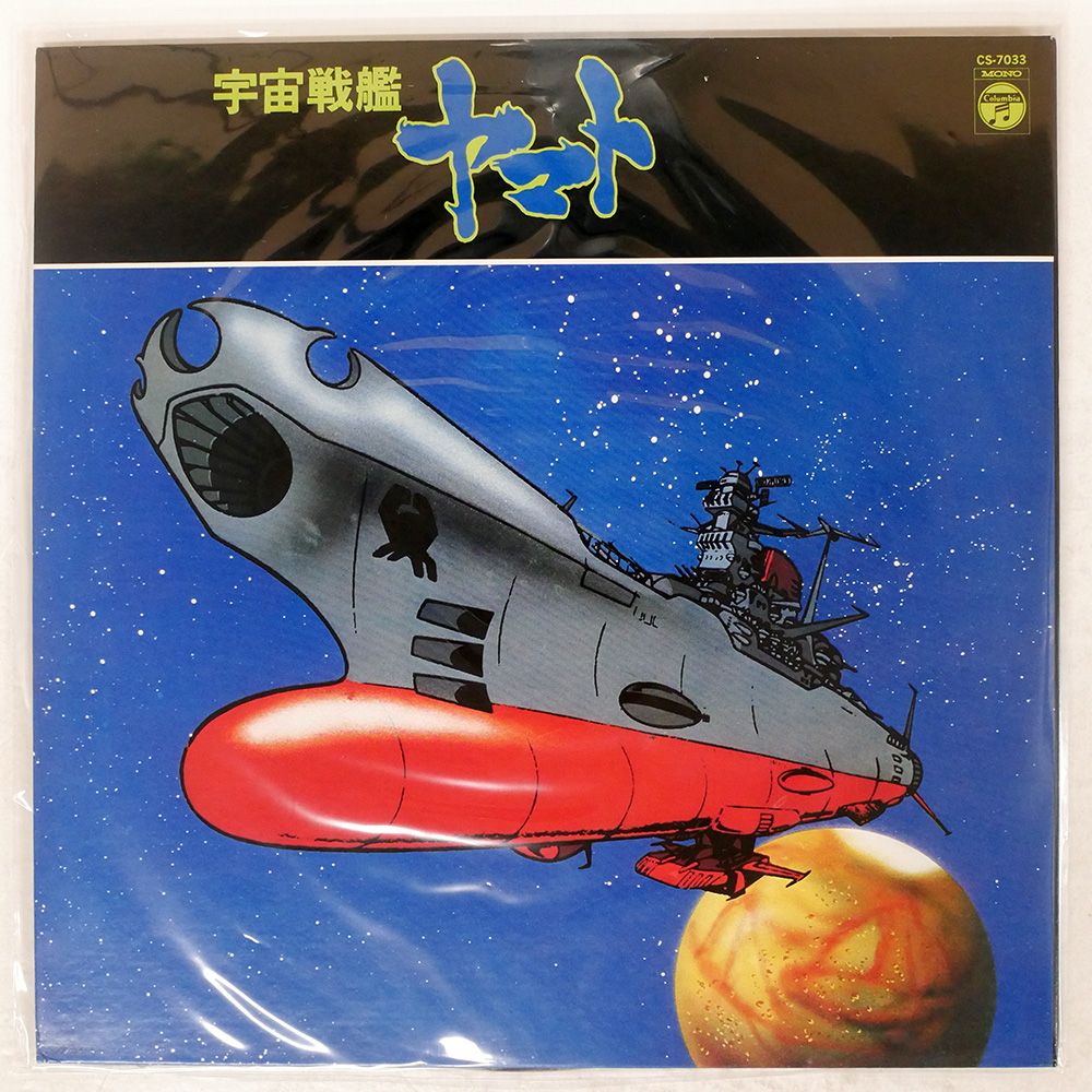 国内盤 OST (HIROSHI MIYAGAWA)/SPACE BATTLESHIP YAMATO