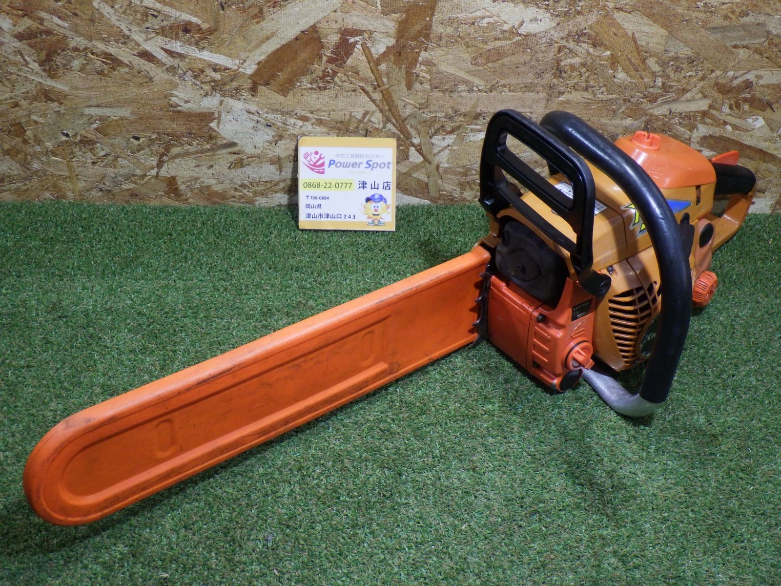KIORITZ 共立 チェーンソー CS42RSH チェンソー 林業 エンジン工具
