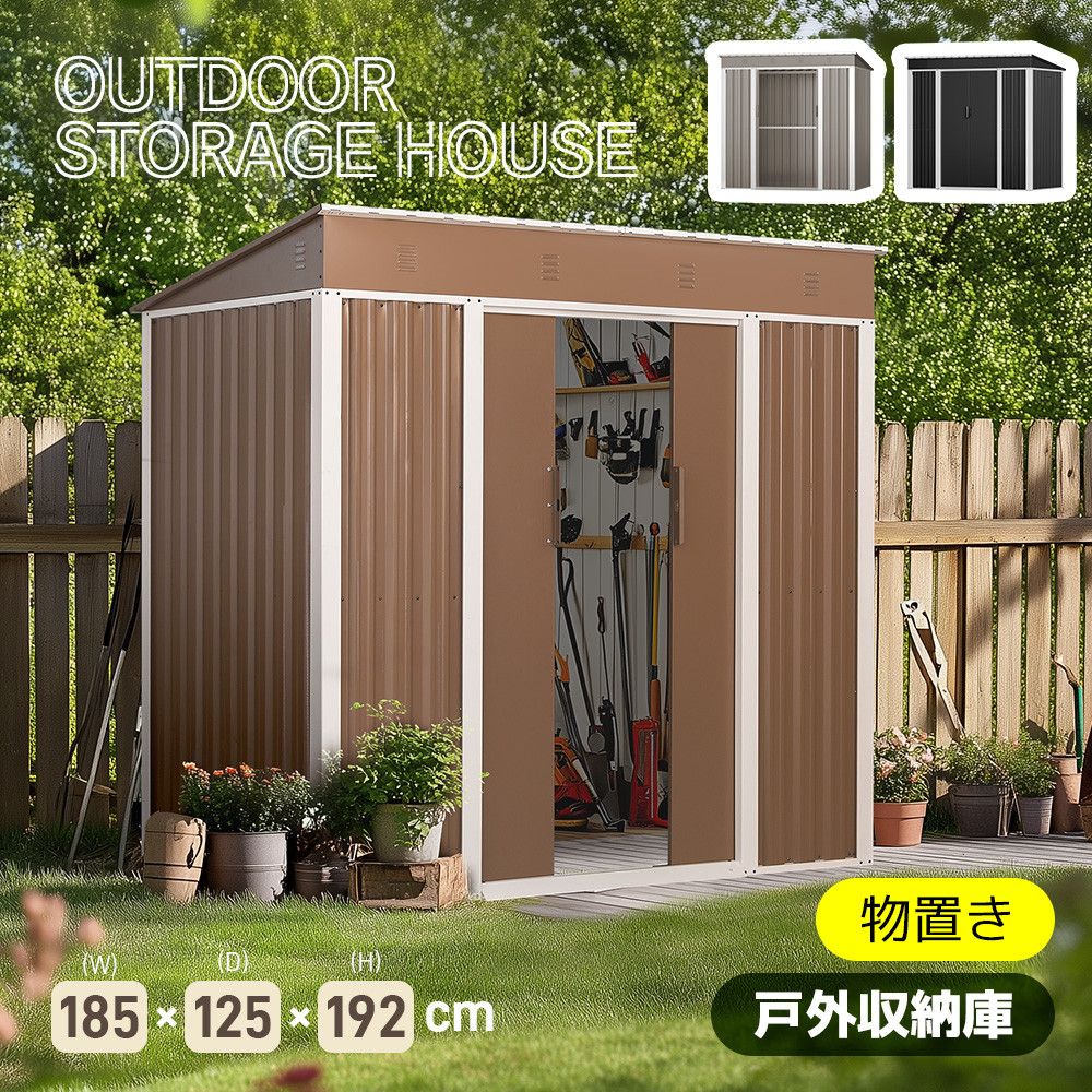 物置 屋外 スチール 倉庫 戸外収納庫 幅192*奥行き125*高185 物置き おしゃれ 大型