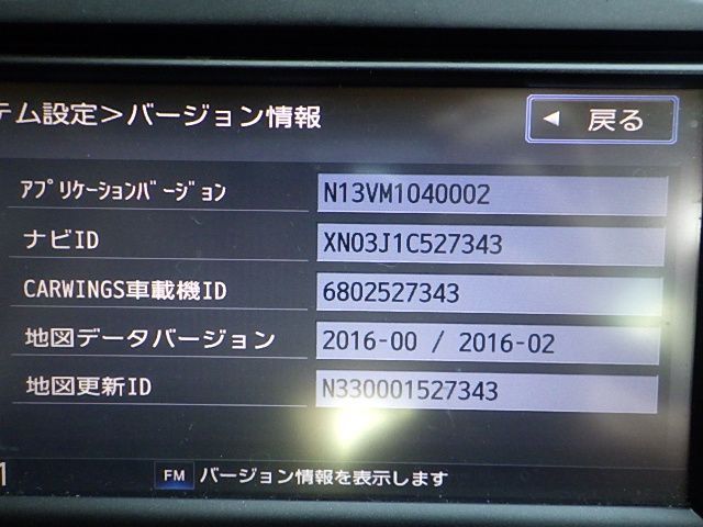 N2111-10 日産純正 MM113D-W メモリ 4×4地デジ内蔵ナビ 2016年 - メルカリ