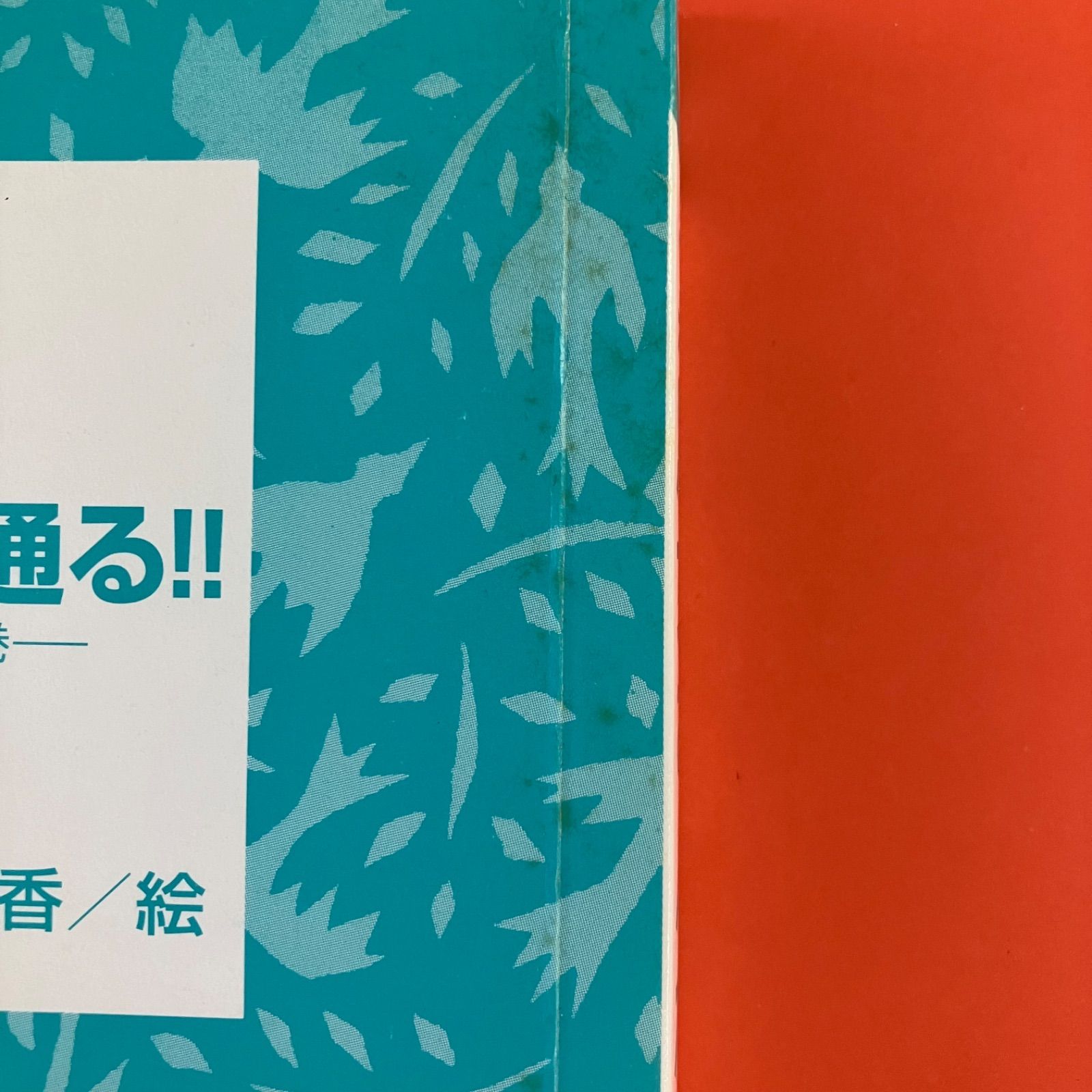 黒魔女さんが通る！！ 青い鳥文庫12冊セット 6rm_b16_36 - メルカリ