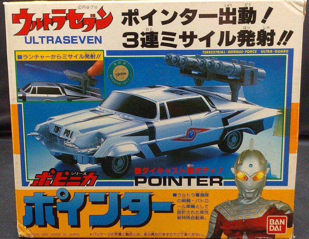 バンダイ ポピニカ/ウルトラセブン ポインター 1992 - メルカリ