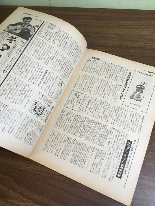 週刊サンケイ 10/25】昭和40年 秘密戦士・陸軍中野学校 産経新聞