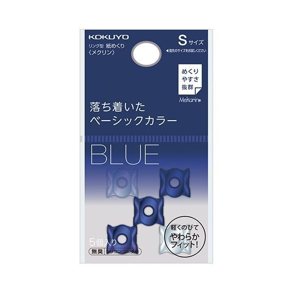 まとめ) コクヨ リング型紙めくり（メクリン） Sネイビー・クリア メク 