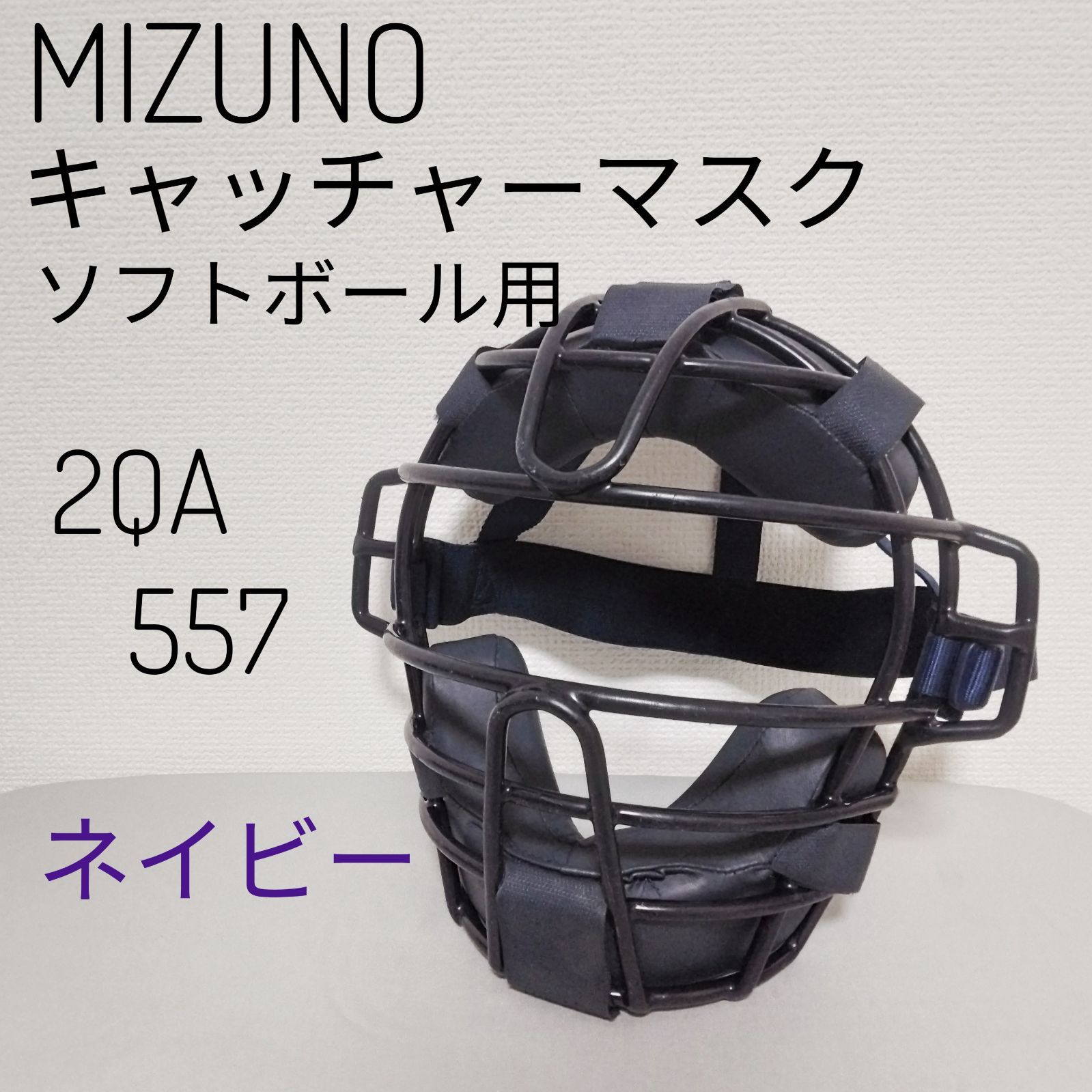 Mizuno キャッチャーマスク エンジ　フリーサイズ Mizuno キャッチャーマスク エンジ フリーサイズ Mizuno