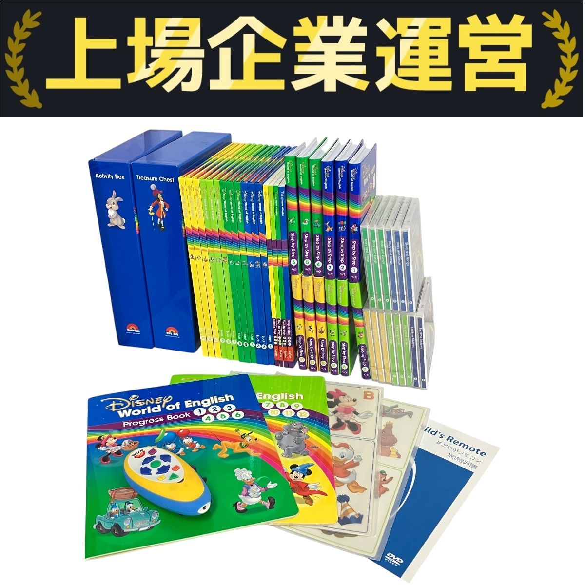英語教育】DWE メインプログラム テキスト CDセット グリーン4