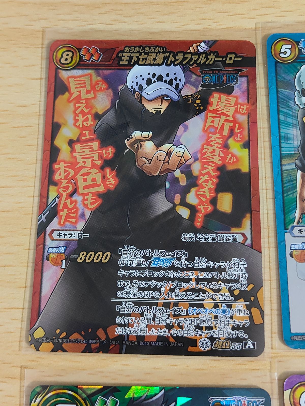 aca118 トラファルガー・ロー 超Ω SR R ミラバト 55 ミラクルバトル