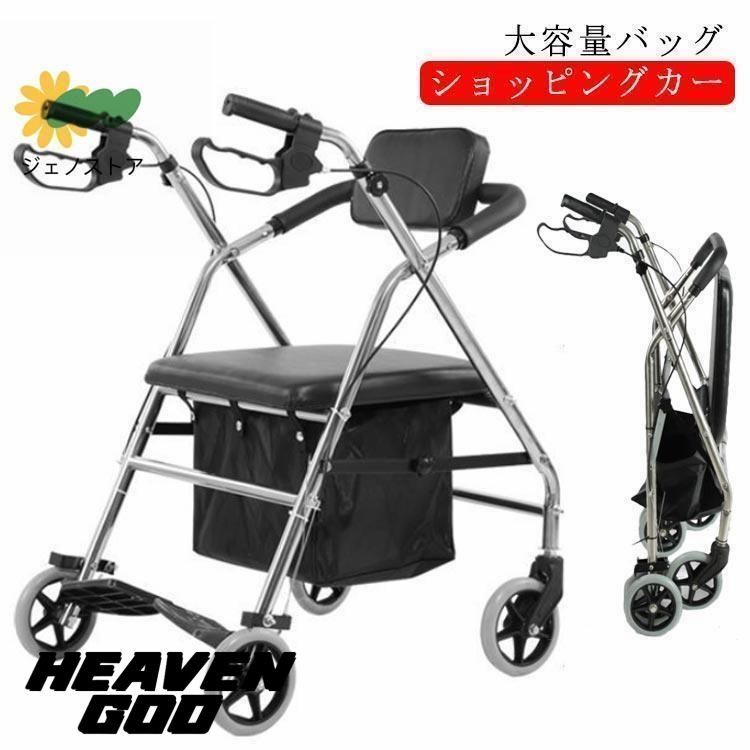 送料無料 シルバーカー 手押し車 老人用 高齢者 押し車 おしゃれ 座れる シニアカート 四輪 軽量 座面付き ボックスタイプ 大容量バッグ