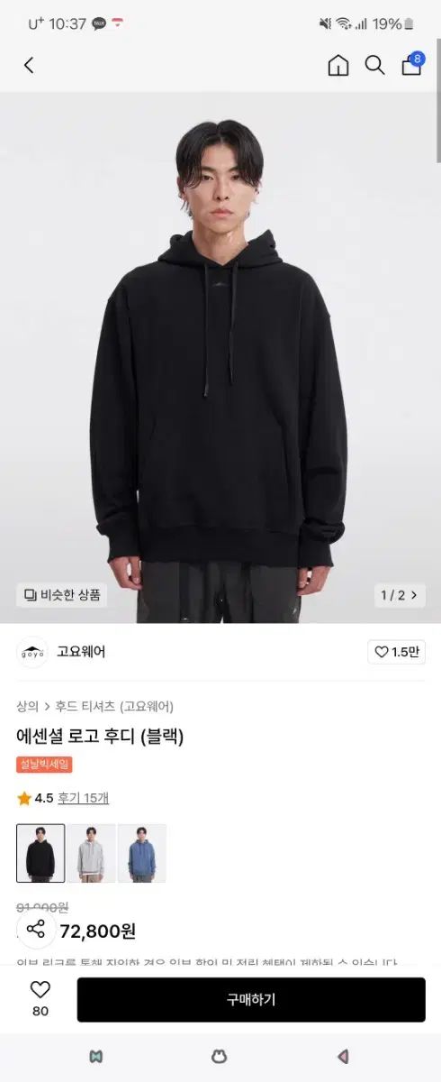 【雷市場（ポンジャン）商品韓国直送】 クワイエットウェア ESSENTIALS(エッセンシャルズ) フード 黒 xl