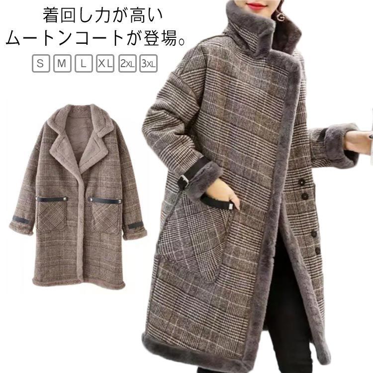ジャケット レディース ムートンコート ボア もこもこ フェイクムートン 長袖 グレンチェック ロングパーカー あったか ボアコート アウター フェイクファー 裏起毛 裏ボア ゆったり 秋冬 ムートン KXmh868