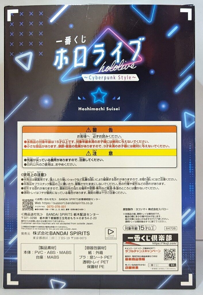 Cyberpunk