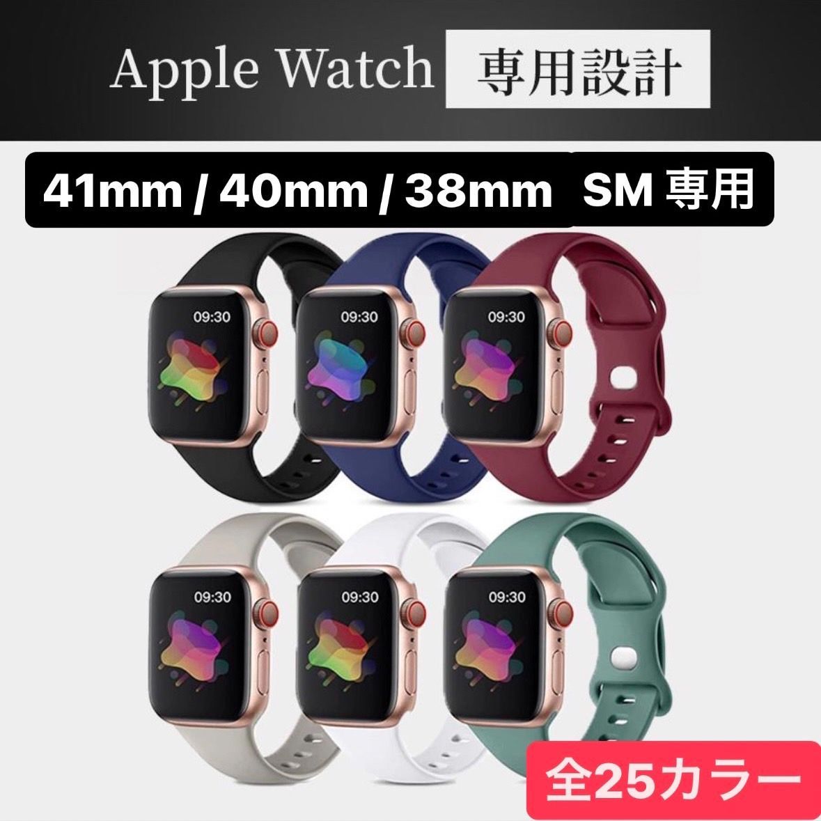 Apple Watch バンド ベルト 42mm 44mm S M a2 - 時計