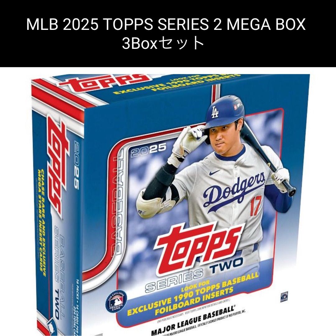新品未開封 3Boxセット】MLB 2025 TOPPS SERIES 2 MEGA BOX BASEBALL