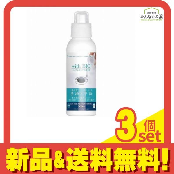 with BIO(ウィズバイオ) 台所・浴室・洗面所用排水管洗浄剤  500mL 3個セット まとめ売り