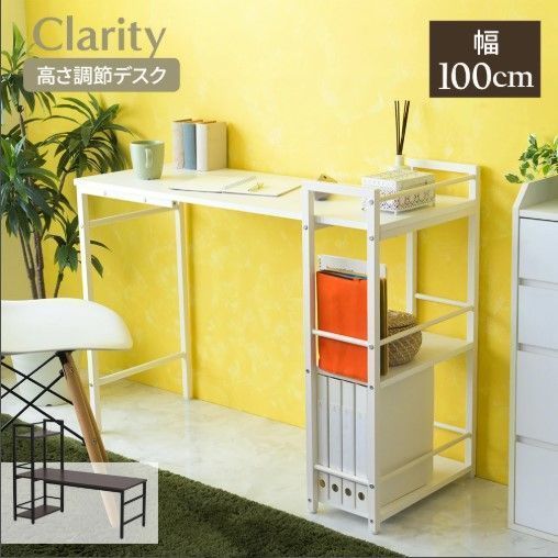 高さ調整 2WAY パソコンデスク 幅100cm ロー|ハイタイプ対応 PCデスク スリム 省スペース 白