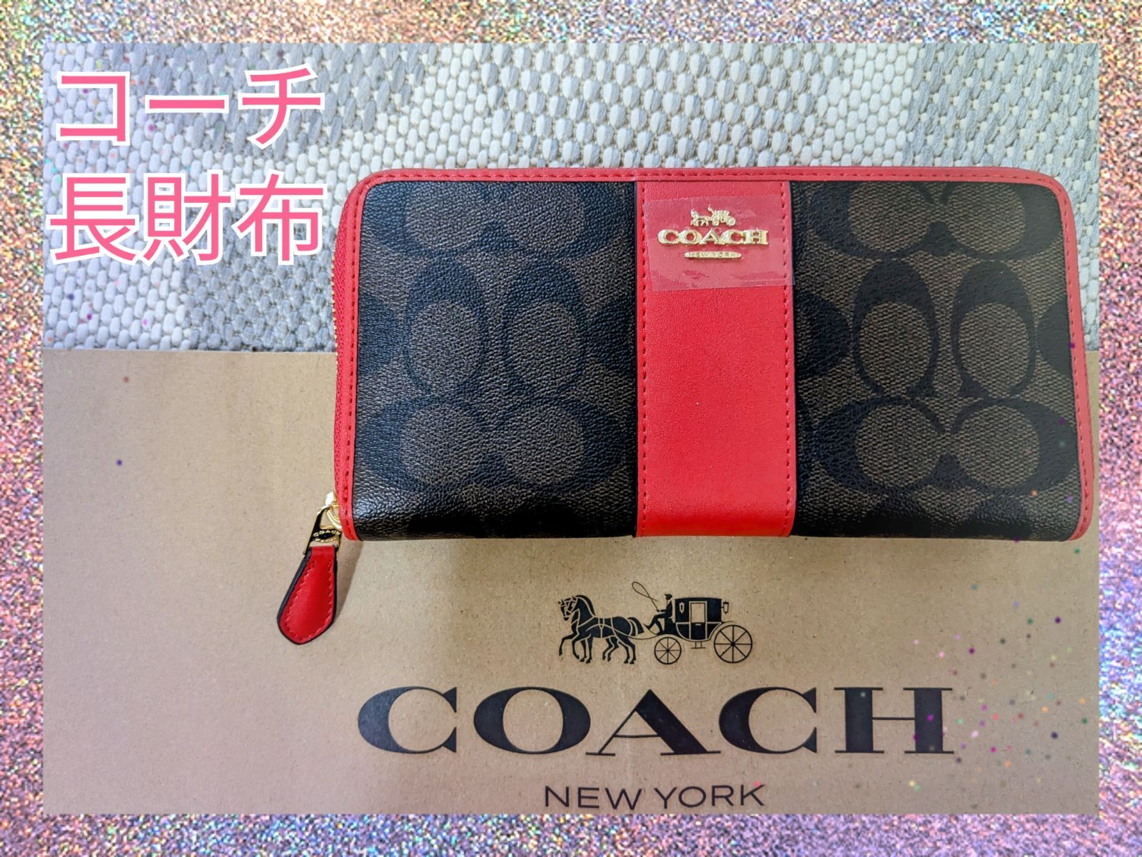 新品】COACH コーチ 長財布 シグネチャー ブラウン トュルーレッド