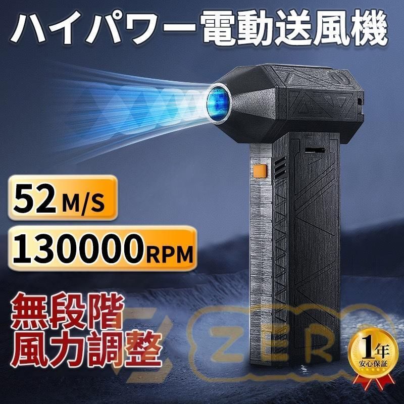 2025最新 夏の対策 洗車 ミニジェットファン ハイパワー電動送風機 ブロワー 強力 ターボジェットファン ペットドライヤー 130000RPM T4xM133