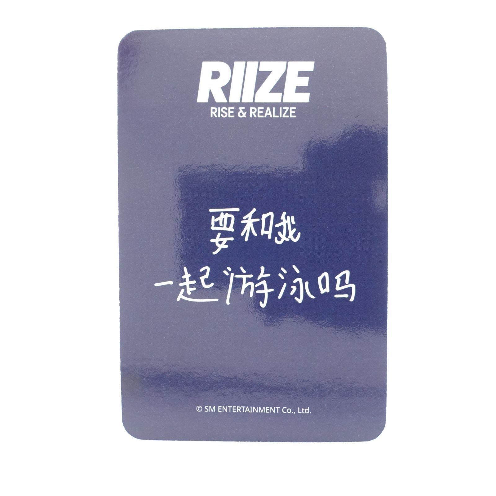 RIIZE アントン Starriver 中国 中華 ヨントン 1.0特典 トレカ