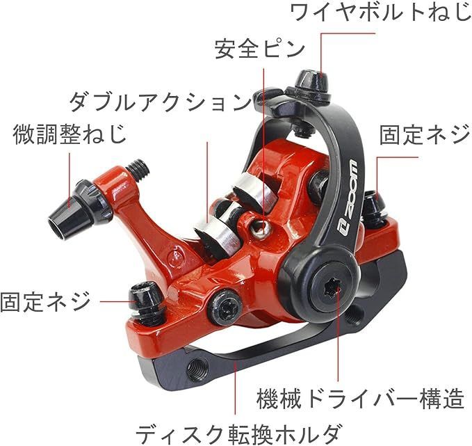 【在庫処分】GZOSC ZOOM自転車ディスクブレーキ キャリパー 引っ張っ機械式 マウンテンロードMTBバイク メカニカルキャリパー ディスクブレーキ サイクリング コンポーネント部品 交換 アクセ
