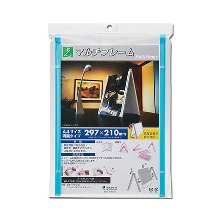 マルチフレーム両面  ブルー透明 297×210ミリ MFW2972-2