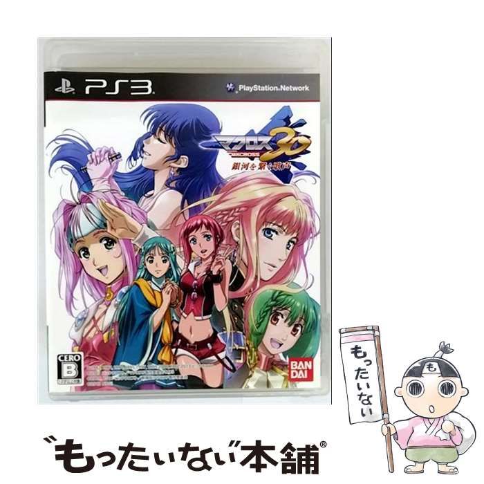 中古】 マクロス30 ?銀河を繋ぐ歌声? [PS3] / バンダイナムコゲームス