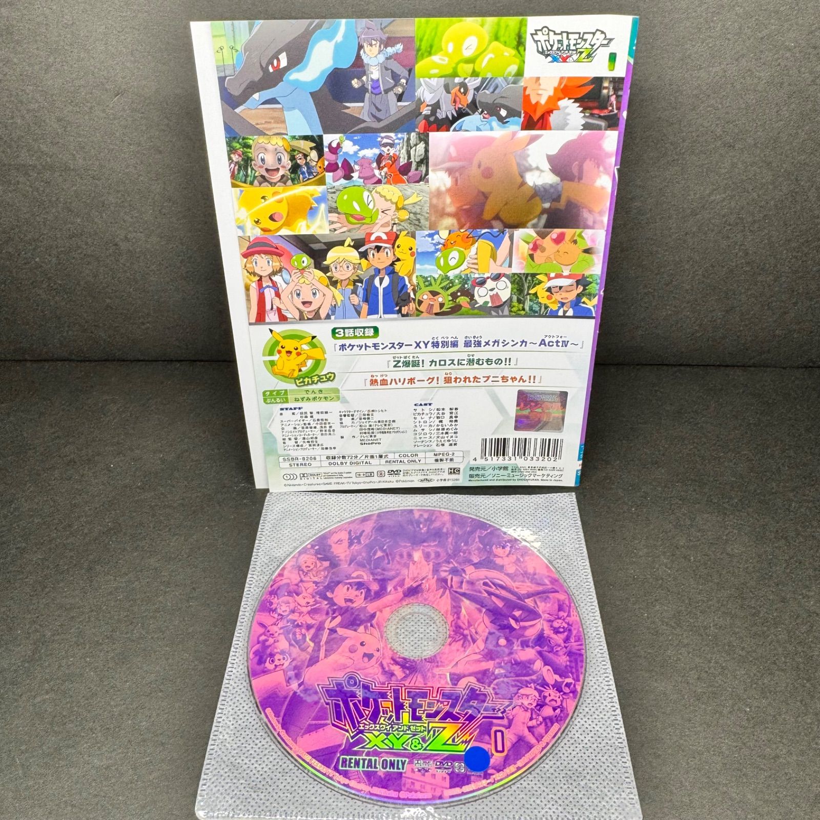 ポケモン CD DVD セット ポケットモンスターXY&Z 全16巻セット DVD アニメ 完結
