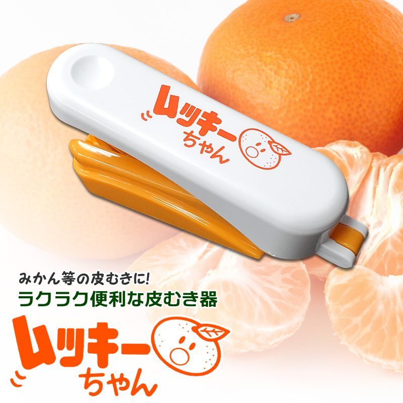 ムッキーちゃん ベンリ皮むき器 - 調理器具