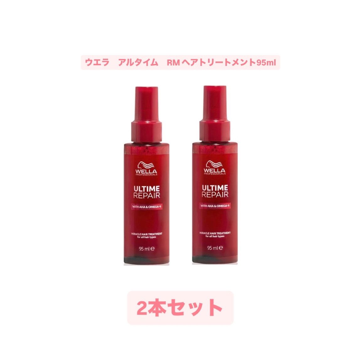 【外箱付き】アルタイムリペア ミラクルヘアトリートメント 95ml 3点セット 新品未使用・外箱あり】 アルタイム リペア ミラクル ヘア