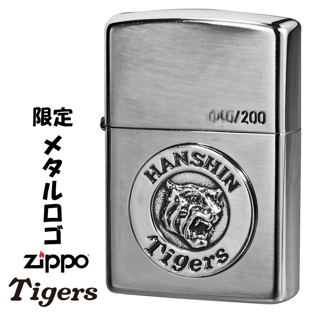 Zippo ジッポー HANSHIN Tigers 阪神タイガース HTZ-マルトラ