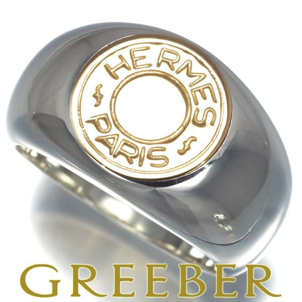 エルメス リング セリエ クルードセル 12.5号 シルバー800/K18YG  