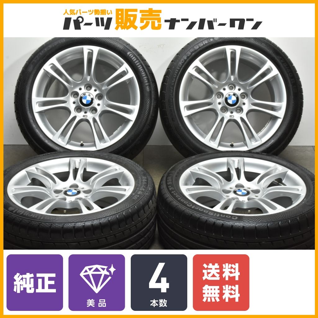 【美品 ダブルスポーク350M】BMW F10 F11 5シリーズ Mスポーツ 純正 18in 8J +30 9J +44 PCD120 245/45R18 275/40R18 7842650 7842651