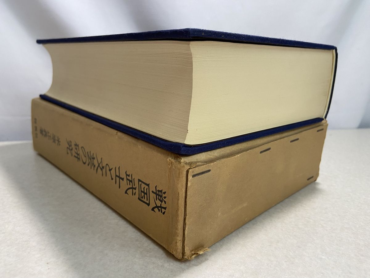 戦国武士と文芸の研究 米原正義 桜楓社