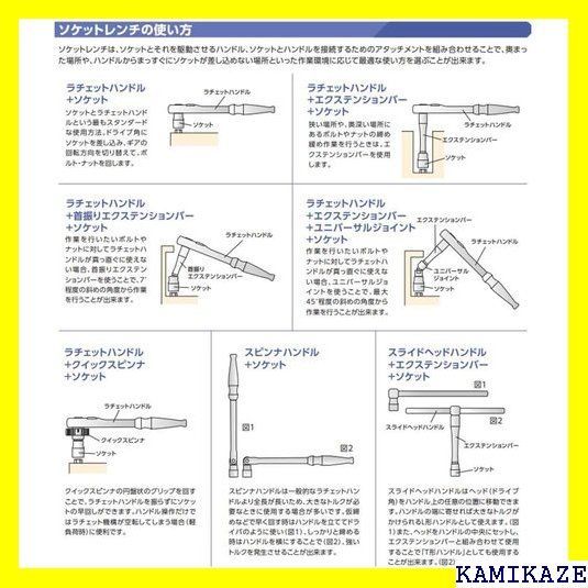 ☆便利 京都機械工具 KTC ソケット レンチセット 9.5mm 3/8インチ