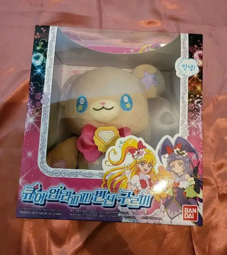 キュア アップ ラ パパ 変身グルミ モフルン 人形 プリキュア ベストコンディション